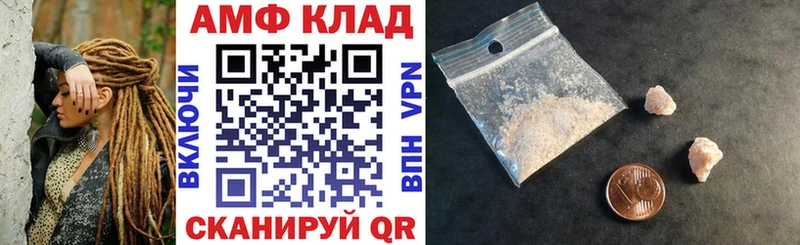 где продают Мурманск Амфетамин Розовый