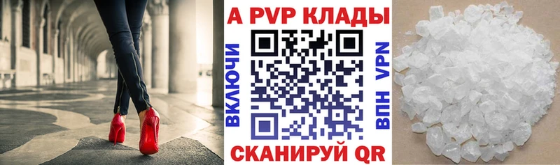 Альфа ПВП кристаллы  цена наркотик  Мурманск 