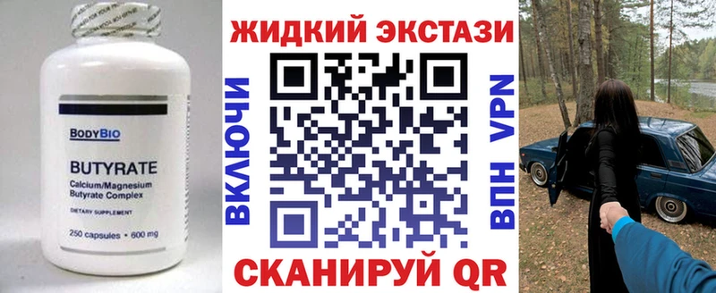 Бутират GHB наркота Мурманск