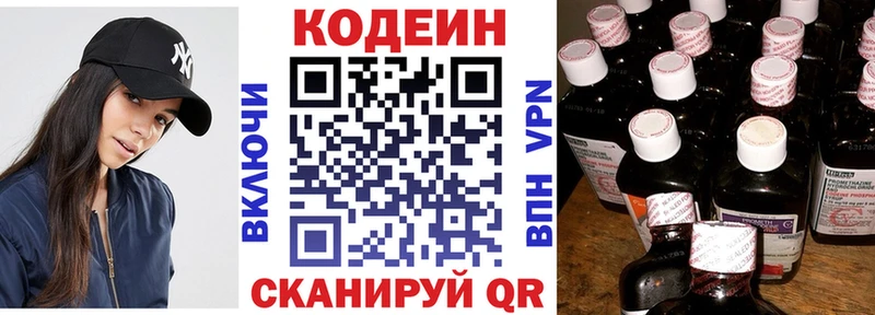 Codein Purple Drank Мурманск