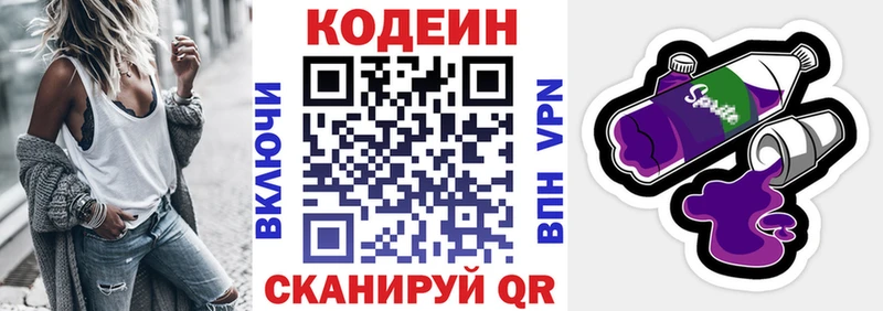 цены   Мурманск  hydra рабочий сайт  Codein Purple Drank 