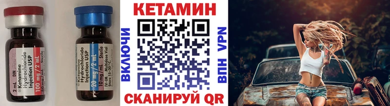 КЕТАМИН VHQ  дарнет шоп  Мурманск 