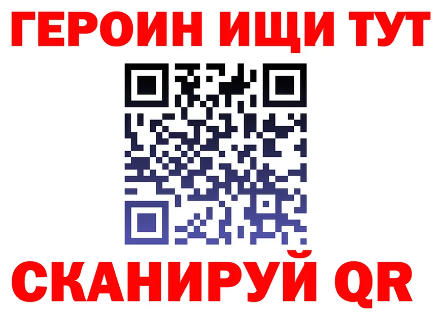 Героин хмурый как зайти даркнет mega Мурманск